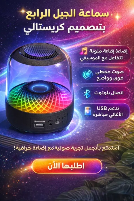 سماعة هولجرام  / الجيل الرابع 🔊