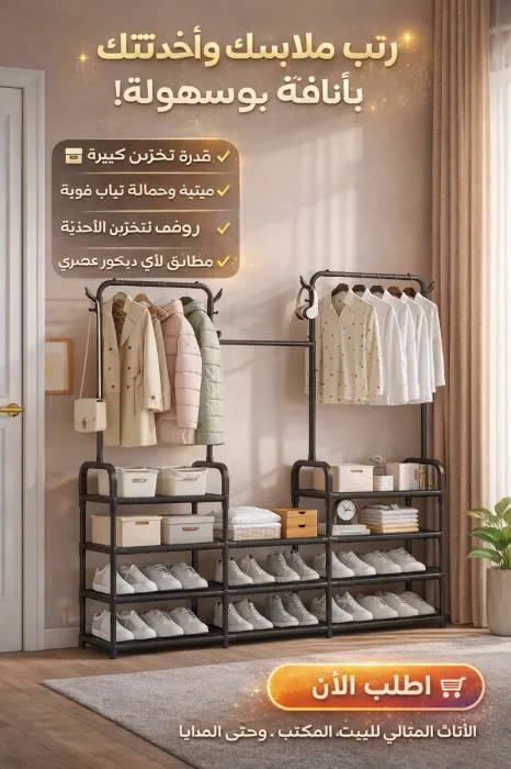 خزانة متعددة الطبقات