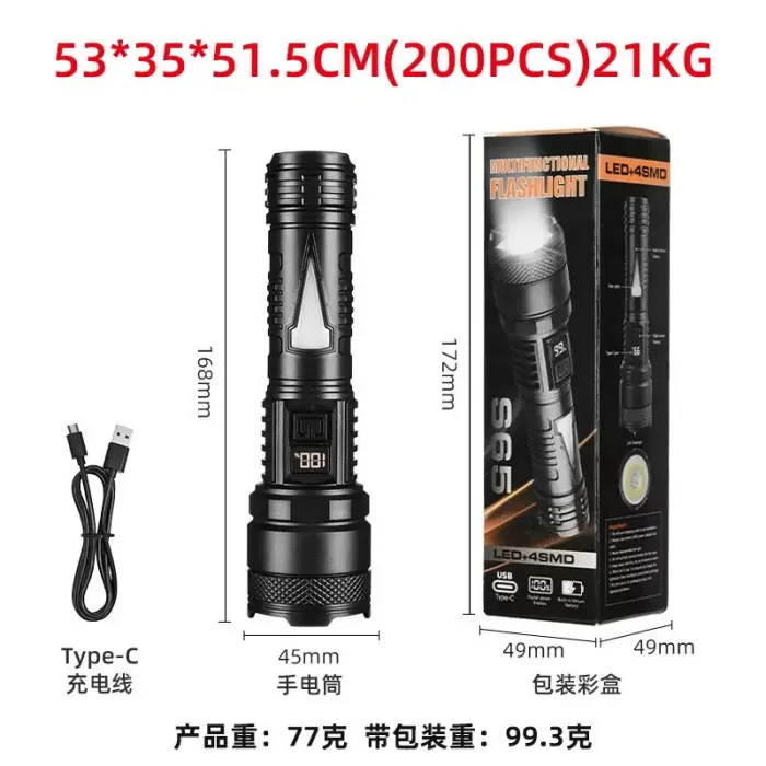 مصباح ليد S65 بلاستيك