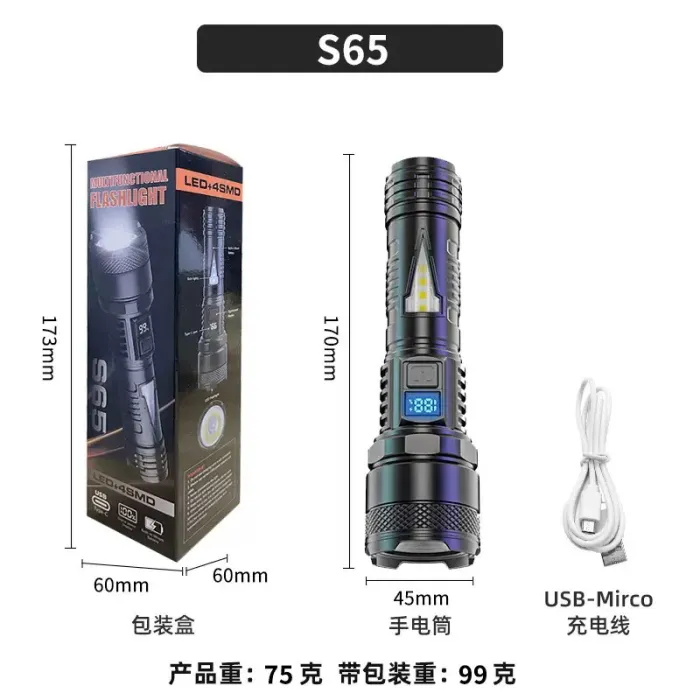 مصباح ليد S65 بلاستيك